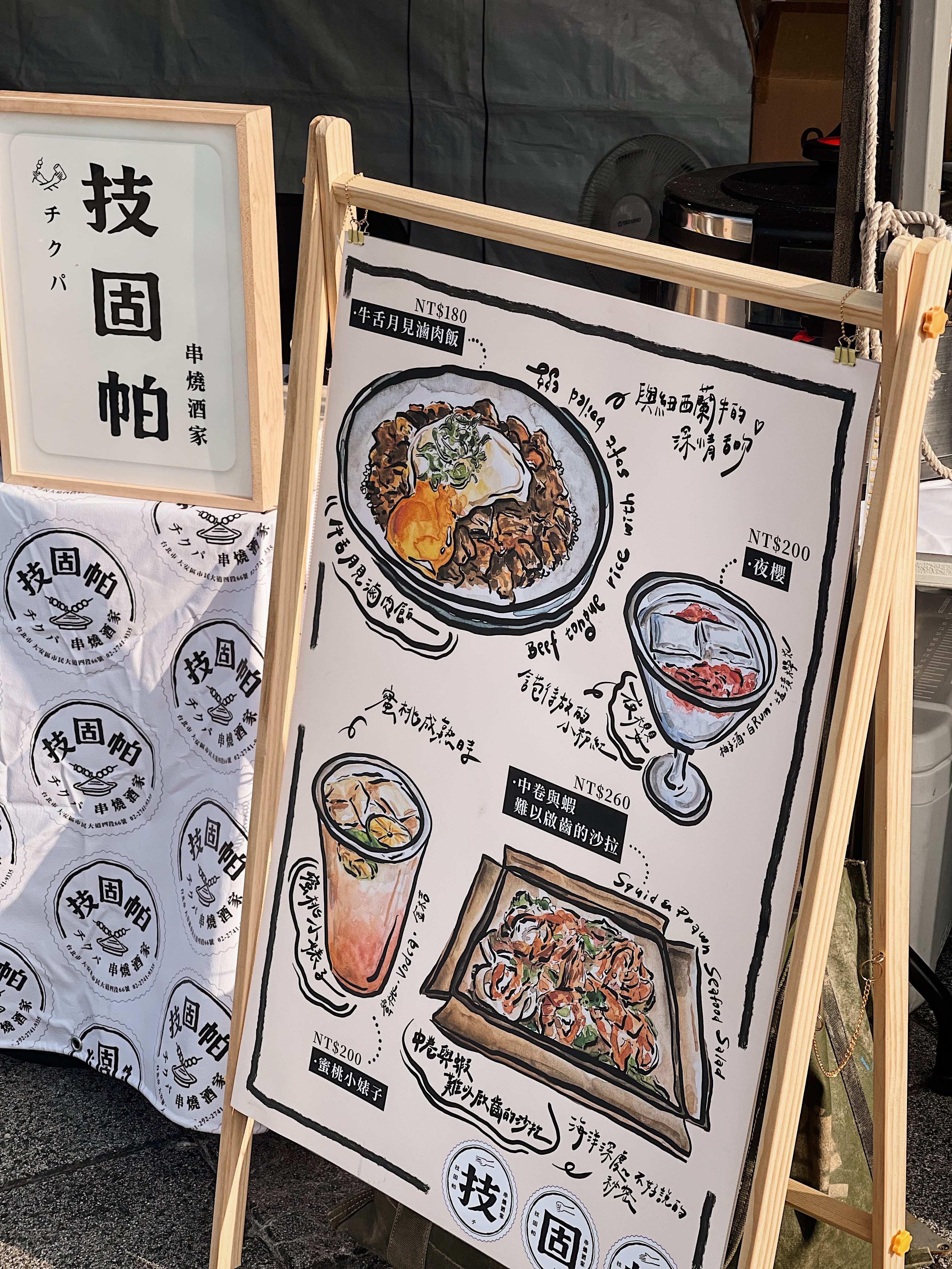 居酒屋菜單設計